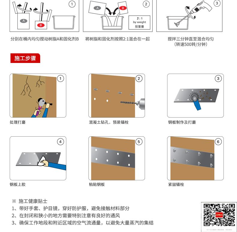 包钢大荔粘钢加固施工过程